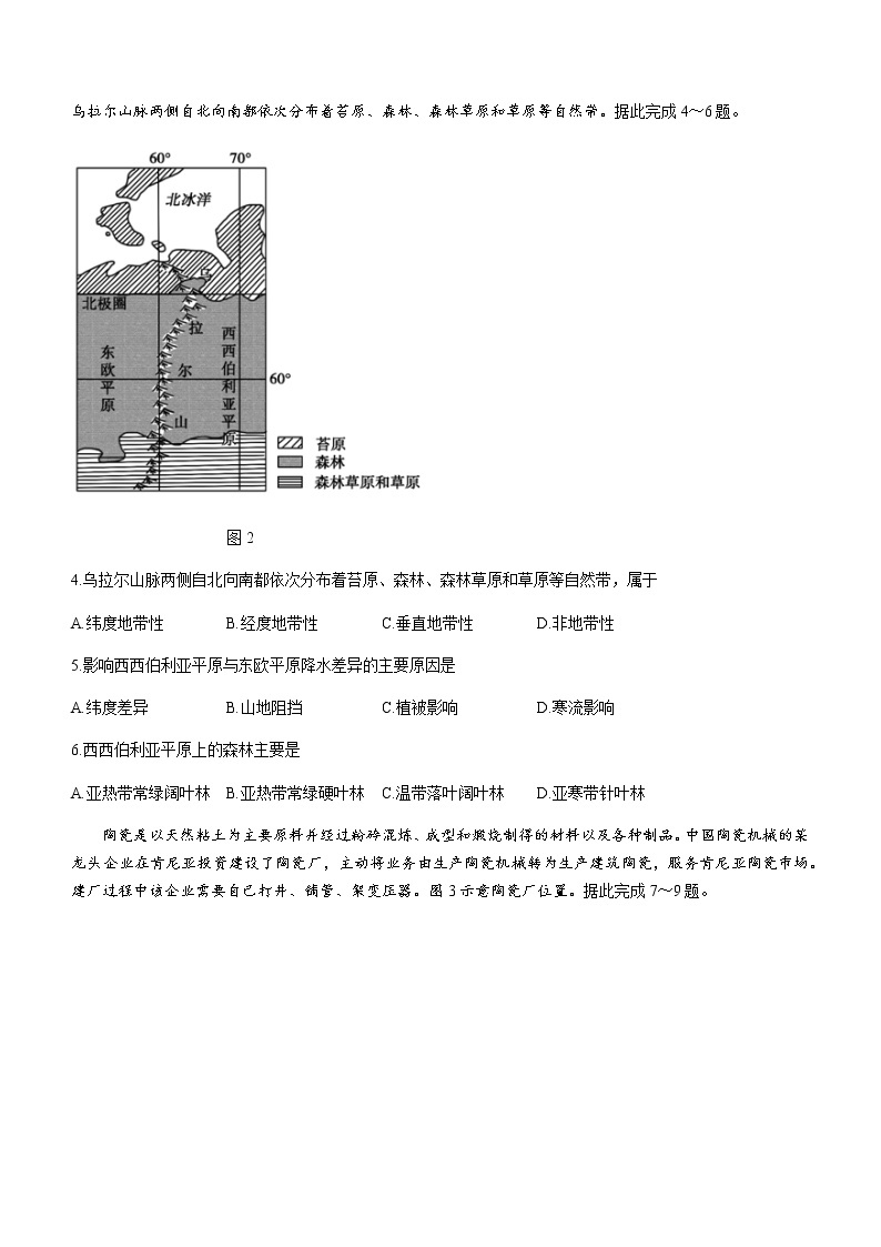 广西桂林市2020-2021学年高二下学期期末质量检测地理试卷 Word版含答案02