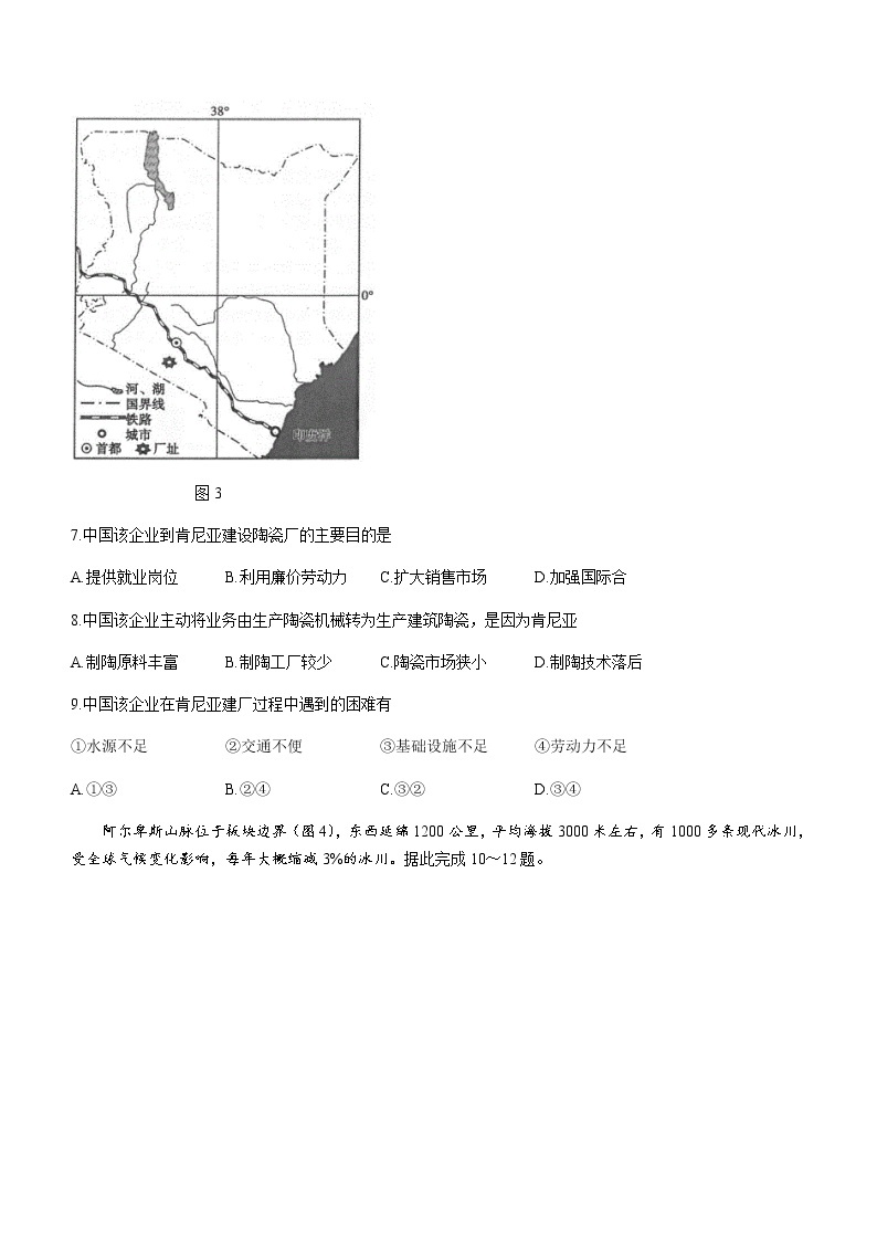 广西桂林市2020-2021学年高二下学期期末质量检测地理试卷 Word版含答案03