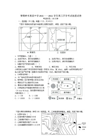 宁夏青铜峡市高级中学2022届高三上学期开学考试地理试题+Word版含答案