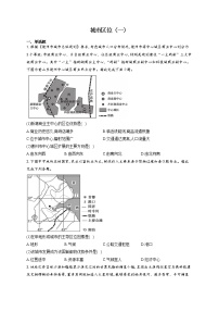 2022届高考地理一轮复习区位类问题提升练——城市区位（一）