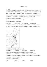 2022届高考地理一轮复习区位类问题提升练——工业区位（一）