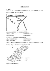 2022届高考地理一轮复习区位类问题提升练——交通区位（二）