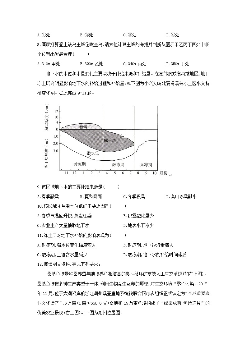 全国卷2020届高考地理模拟黄金卷一第3页
