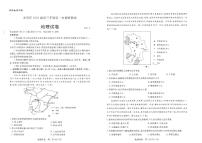 2022届广东省深圳市光明区高三上学期8月第一次调研考试地理试题 PDF版