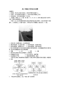 吉林省双辽市一中、长岭县一中、大安市一中、通榆县一中2022届高三上学期摸底联考文科综合地理试题+Word版含答案