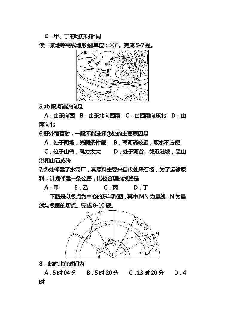 2022届河南省焦作市高三上学期8月开学考试地理试题 PDF版第2页