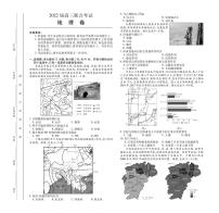 2022届安徽省合肥市重点高中高三上学期8月联合考试地理试题（PDF版）