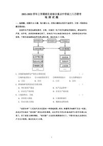 2022届湖北省武汉市部分重点中学高三上学期8月联考地理试题 PDF版