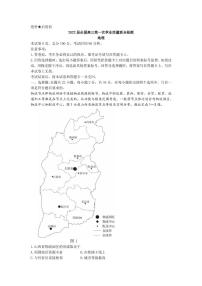 2022届全国高三上学期9月第一次学业质量联合检测地理试题 （PDF版）