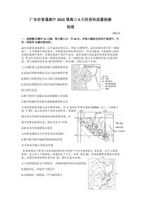 2022届广东省普通高中高三上学期9月阶段性质量检测地理试题（PDF版）