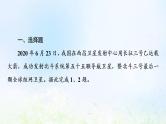 高考地理一轮复习课时质量评价11大气的组成与垂直分层大气受热过程与热力环流课件中图版