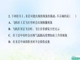 高考地理一轮复习课时质量评价11大气的组成与垂直分层大气受热过程与热力环流课件中图版