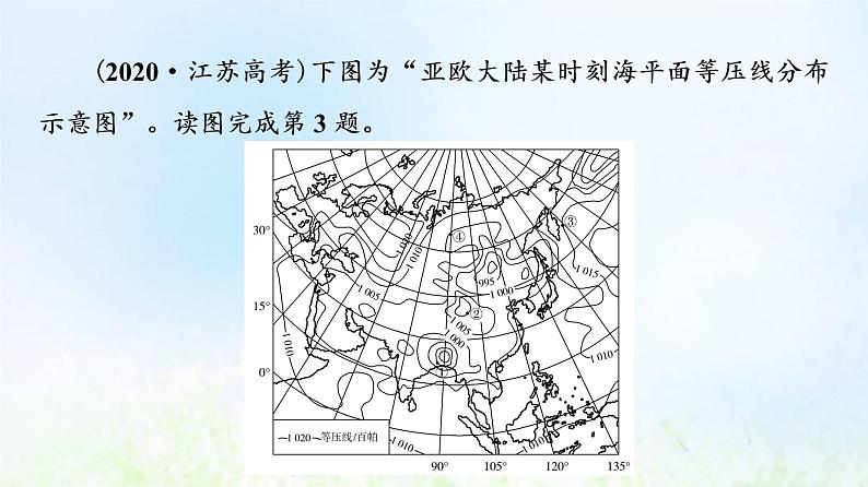 高考地理一轮复习课时质量评价12常见天气现象及成因课件中图版05