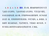 高考地理一轮复习课时质量评价26乡村和城镇内部的空间结构地域文化与城乡景观课件中图版