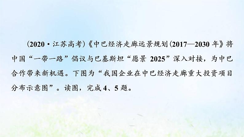 高考地理一轮复习课时质量评价29工业区位因素服务业区位因素课件中图版07