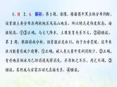 高考地理一轮复习课时质量评价44自然资源的开发利用与国家安全课件中图版