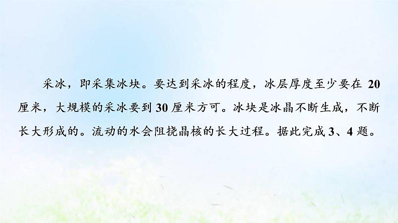 高考地理一轮复习课时质量评价44自然资源的开发利用与国家安全课件中图版第5页