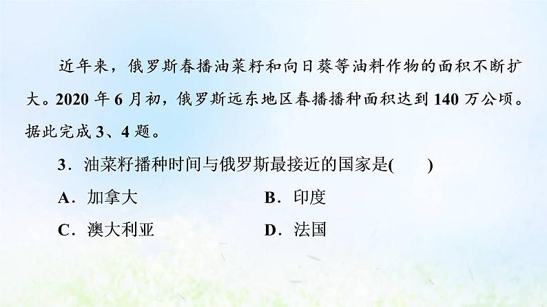 高考地理一轮复习课时质量评价48世界主要的国家课件中图版05