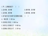高考地理一轮复习课时作业一经纬网与地图课件新人教版