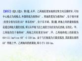 高考地理一轮复习课时作业一经纬网与地图课件新人教版