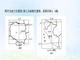 高考地理一轮复习课时作业一经纬网与地图课件新人教版