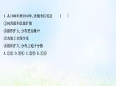高考地理一轮复习课时作业二十三乡村和城镇空间结构地域文化与城乡景观课件新人教版