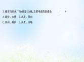 高考地理一轮复习课时作业二十三乡村和城镇空间结构地域文化与城乡景观课件新人教版