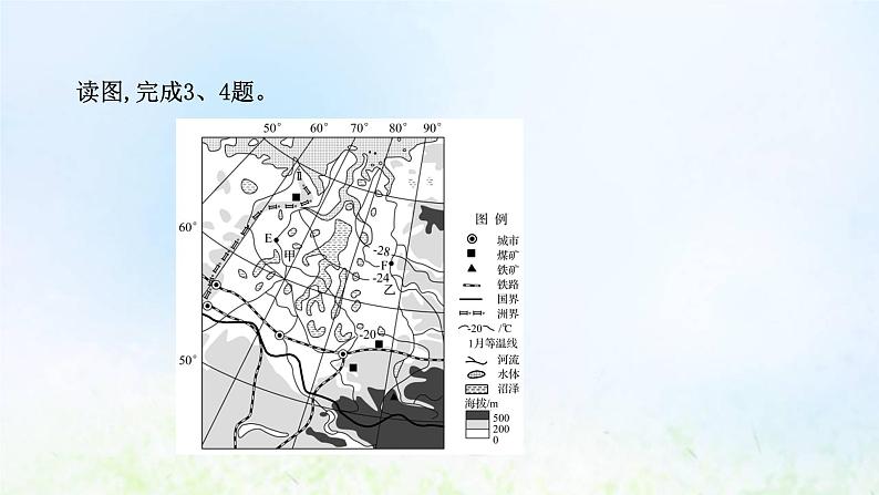 高考地理一轮复习课时作业三十四世界热点国家课件新人教版第5页