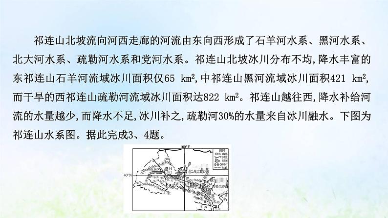 高考地理一轮复习课时作业三十六微观地理区域课件新人教版05