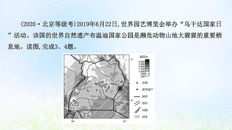 高考地理一轮复习课时作业三十七区域与区域发展课件新人教版05