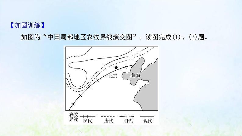 高考地理一轮复习课时作业三十七区域与区域发展课件新人教版08