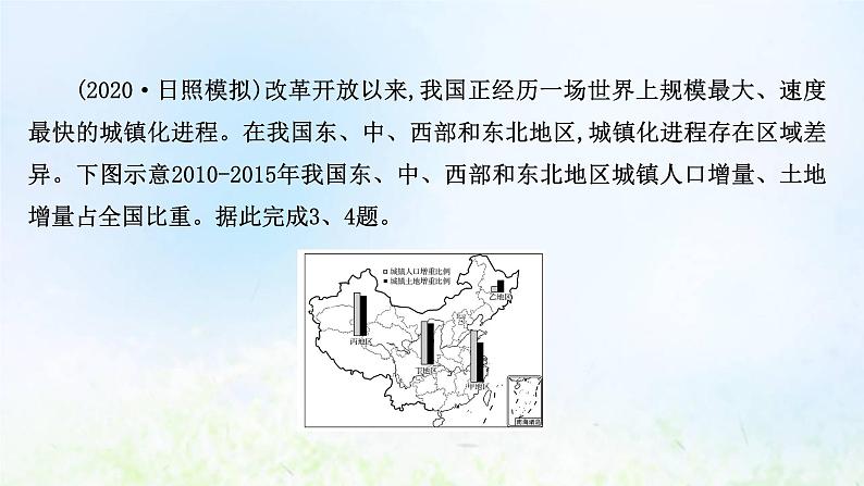 高考地理一轮复习课时作业四十一城市的辐射功能课件新人教版05