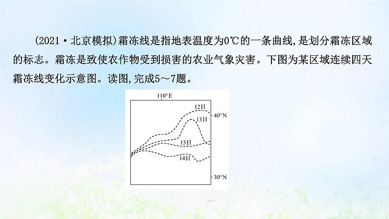 高考地理一轮复习阶段评估检测二课件新人教版08