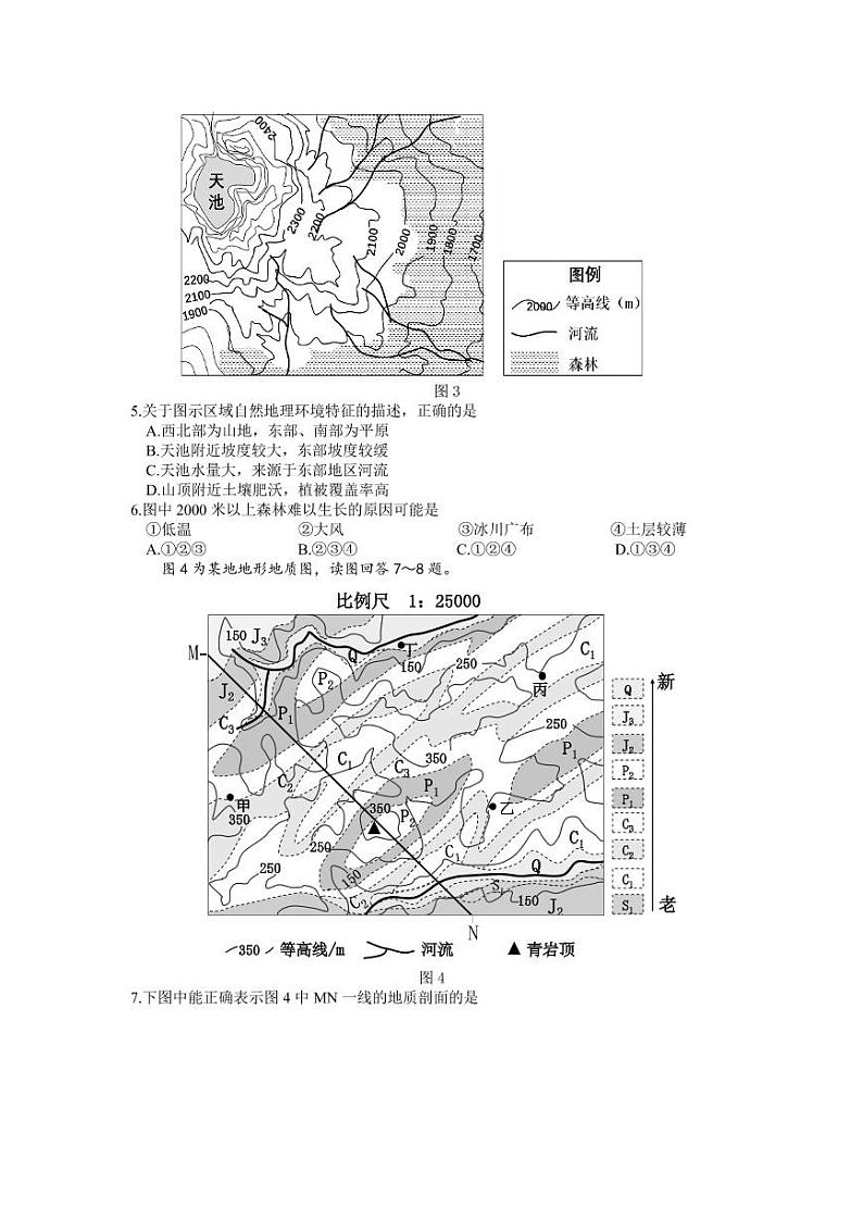 2022届江苏省南京市高三上学期9月学情调研地理试题（PDF版）02