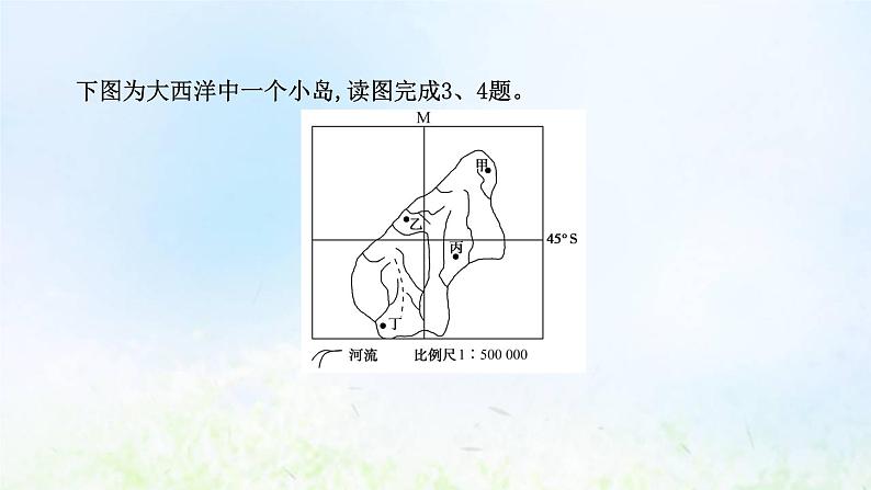 高考地理一轮复习阶段评估检测一课件新人教版05