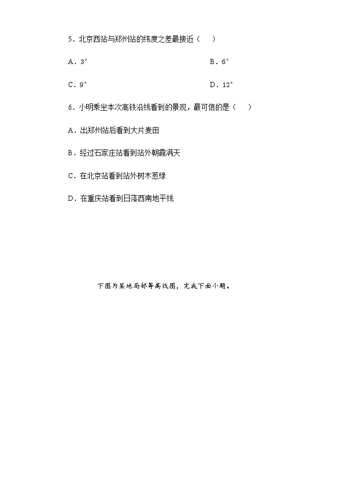 黑龙江省齐齐哈尔三立高中2022届高三上学期8月开学考试地理试题+Word版含答案03