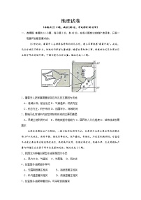 河北省秦皇岛市青龙县高中2022届高三上学期8月测试地理试题+Word版含答案