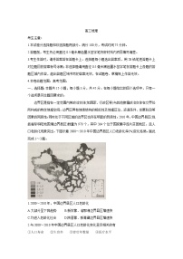 湖北省九师联盟2022届高三上学期8月开学考+地理+Word版含答案练习题