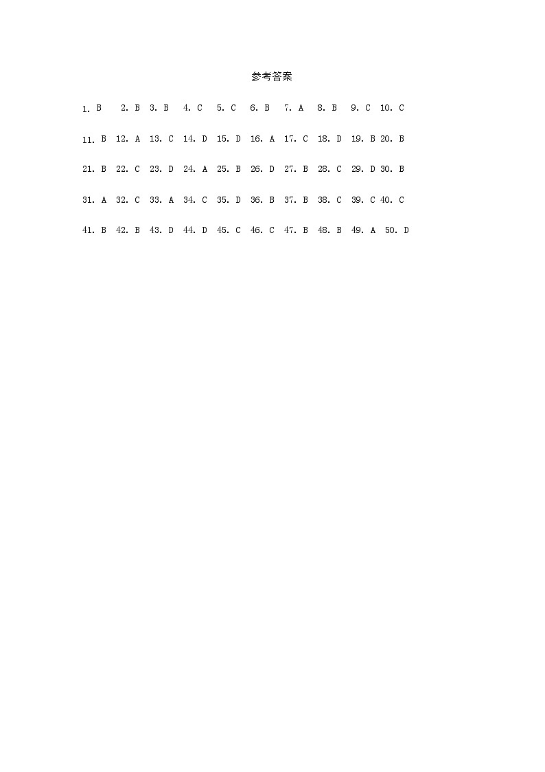 甘肃省天水市一中2021-2022学年高二上学期开学考试地理试题+Word版含答案01