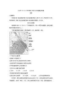 山西省长治市2022届高三上学期9月质量监测+地理+Word版含答案