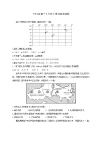 山东省临朐县第五中学2022届高三上学期第一次月考地理试题+Word版含答案