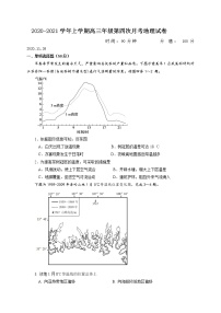 江西省靖安中学2021届高三上学期第四次月考地理试题+Word版含答案