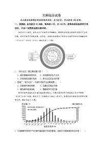 甘肃省嘉陵关市第一中学2021届高三下学期六模考试文综地理试题+Word版含答案