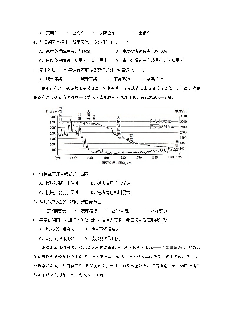 甘肃省嘉陵关市第一中学2021届高三下学期六模考试文综地理试题+Word版含答案02