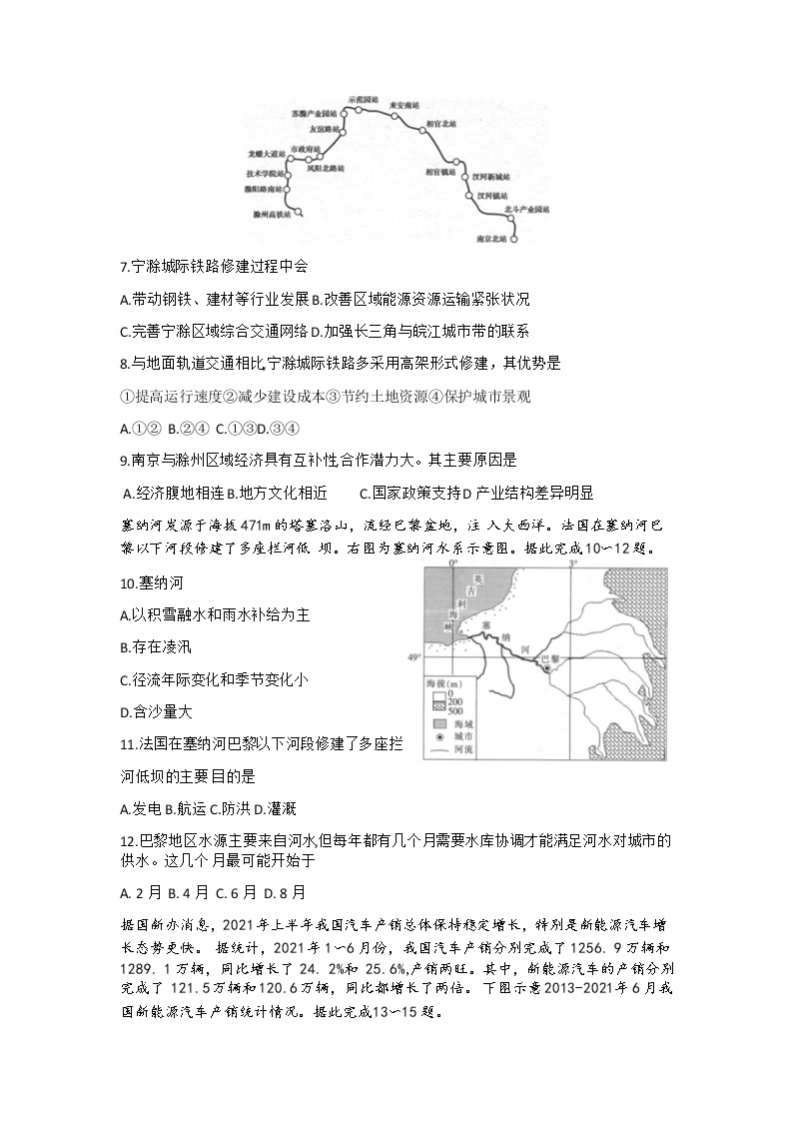 河南省部分名校2022届高三上学期8月开学考巩固卷地理试题+Word版含答案03