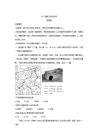 安徽省合肥市重点高中2022届高三上学期8月联合考试+地理+Word版含答案练习题