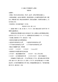 百师联盟2022届高三上学期开学摸底联考（全国1卷）地理+Word版含答案