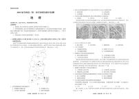 2022届全国高三上学期9月第一次学业质量联合检测地理试题+PDF版含答案