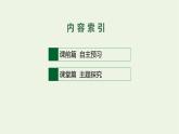 高中地理第五章自然環(huán)境的整體性與差異性 習(xí)題課件+訓(xùn)練+測(cè)評(píng) 新人教版選擇性必修1