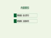 高中地理第四章水的运动 习题课件+训练+测评 新人教版选择性必修1